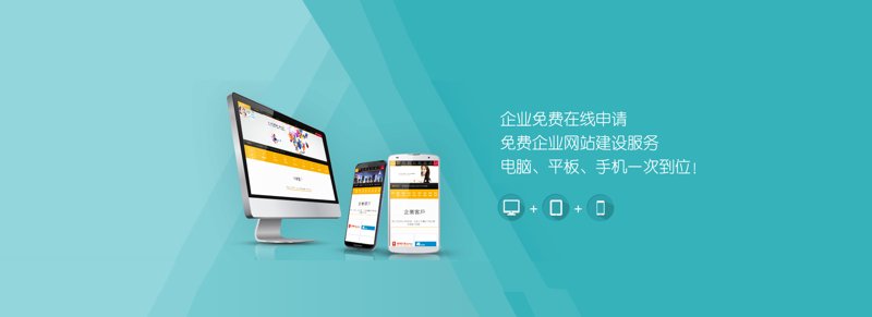 广州网站建设