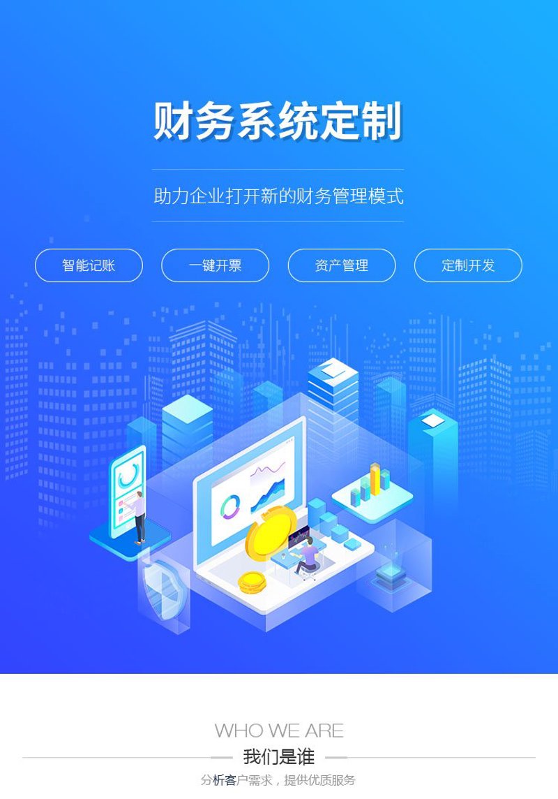 企业信息化管理新趋势：管理系统定制助力企业发展