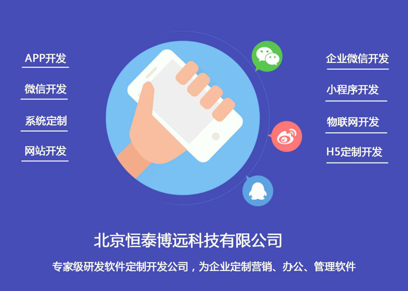 H5网站开发